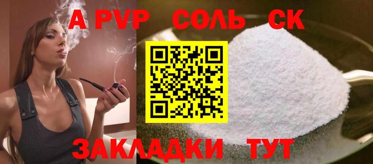 А ПВП VHQ  Alpha-PVP Crystall  Вход с VPN  Alpha PVP крисы CK  Петрозаводск 