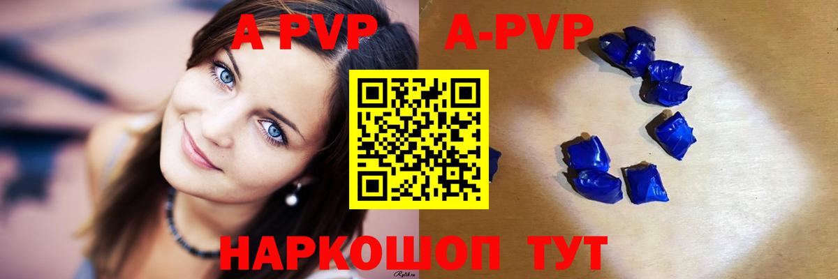 A-PVP Crystall Петрозаводск