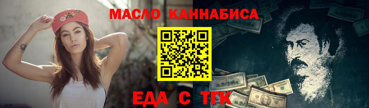 Петрозаводск  Cannafood конопля  Вход с VPN 