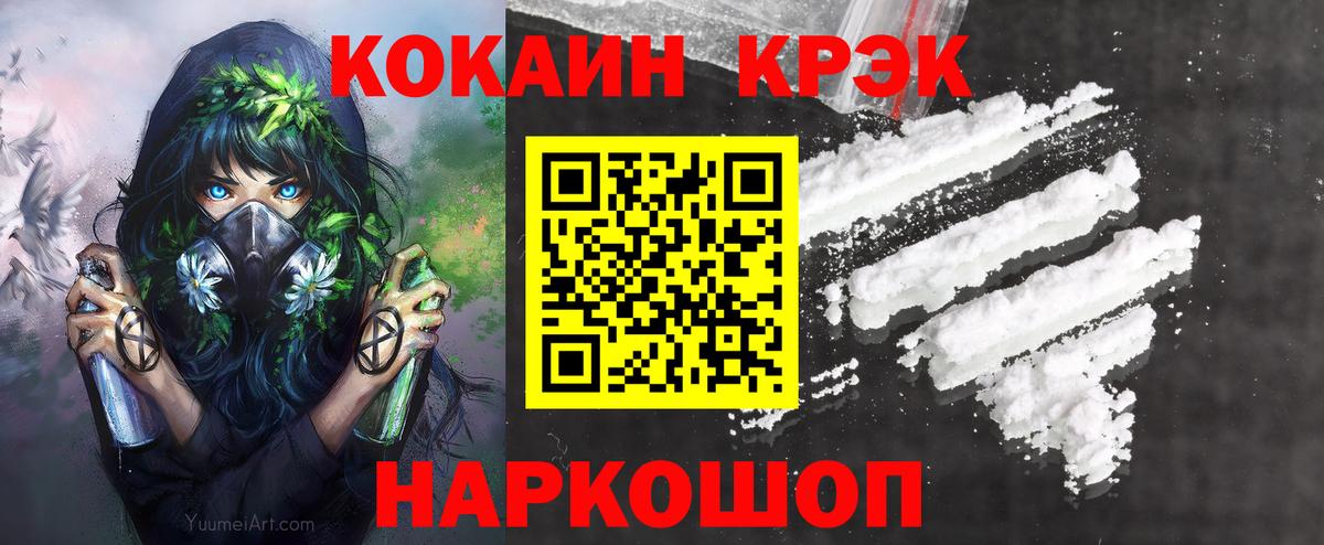 Кокаин FishScale  Вход с VPN  Кокаин VHQ  Петрозаводск 
