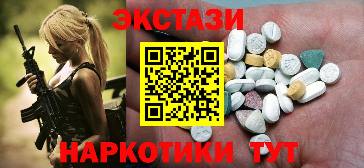 Ecstasy таблы  Вход с VPN  Ecstasy  Петрозаводск  Ecstasy TESLA 