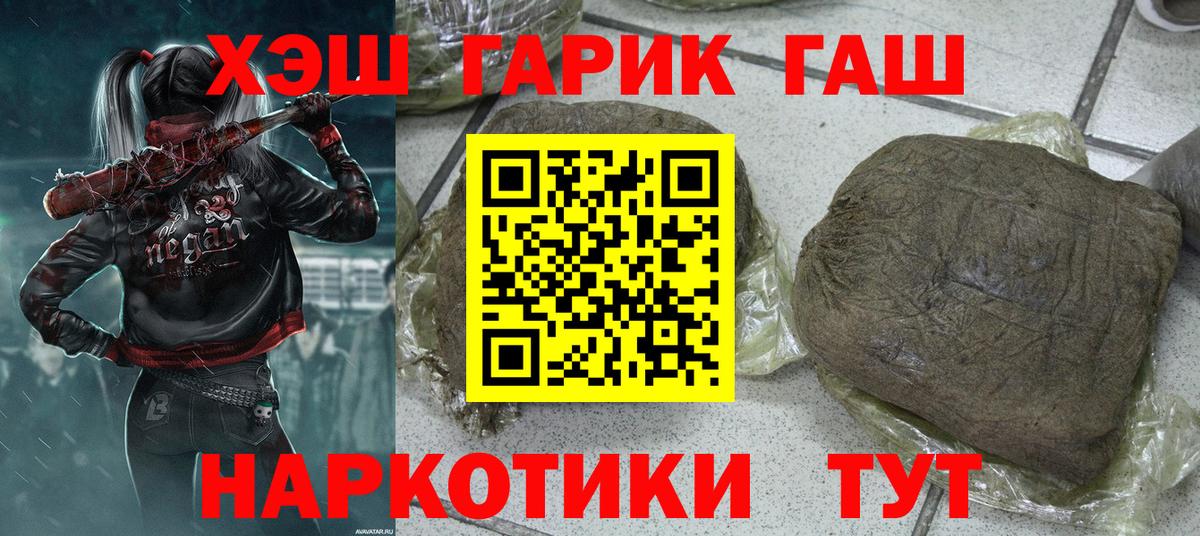 Гашиш ice o lator Петрозаводск
