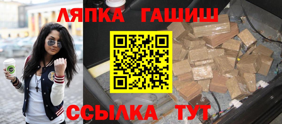 Петрозаводск  Гашиш 40% ТГК  ГАШ гашик  Вход с VPN 