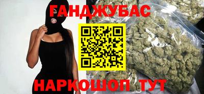 гашишное масло Славянск-на-Кубани