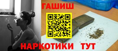 гашишное масло Славянск-на-Кубани