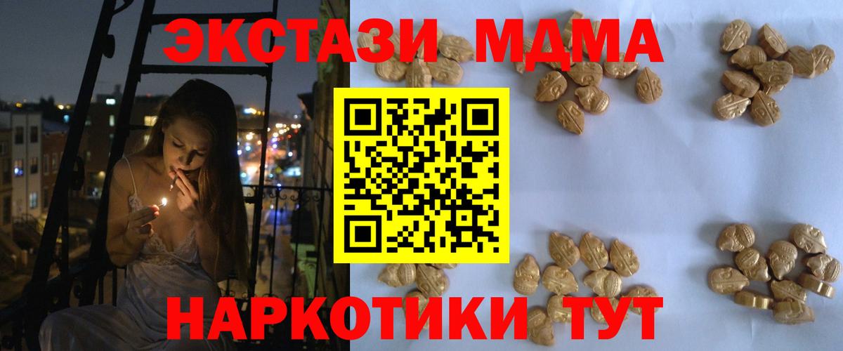 МДМА crystal  Вход с VPN  Петрозаводск  MDMA VHQ 