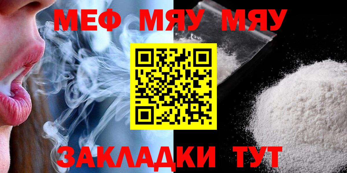 Меф  МЯУ-МЯУ 4 MMC  дарнет шоп  Петрозаводск  Вход с VPN  МЯУ-МЯУ 