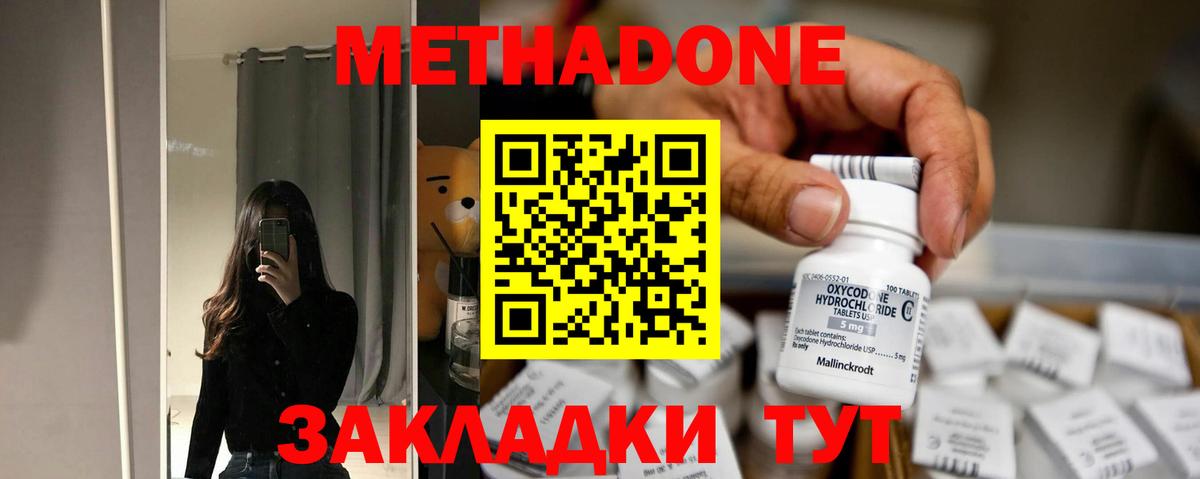 Метадон кристалл  Вход с VPN  Петрозаводск  МЕТАДОН белоснежный 