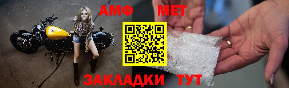 Первитин кристалл Петрозаводск