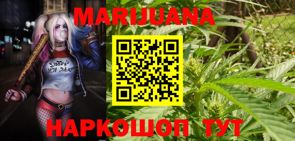 Петрозаводск  МАРИХУАНА Ganja  Бошки Шишки гибрид  Канабис THC 21%  Вход с VPN 